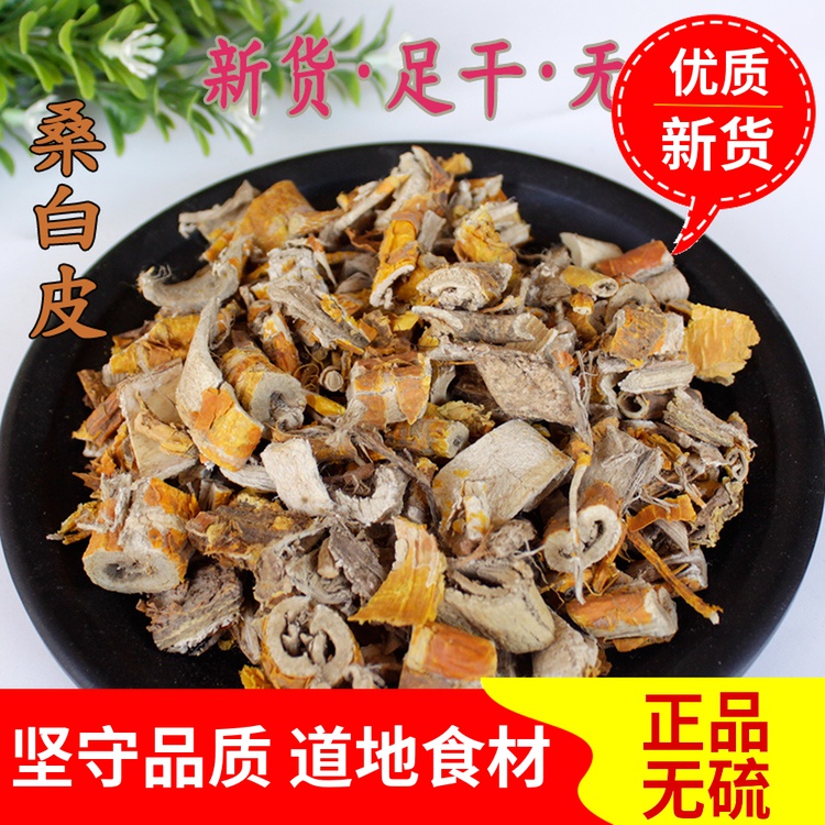 New wild mulberry white skin 500 grams sulfur-free mulberry root skin Old mulberry root white skin White mulberry skin double skin double white skin