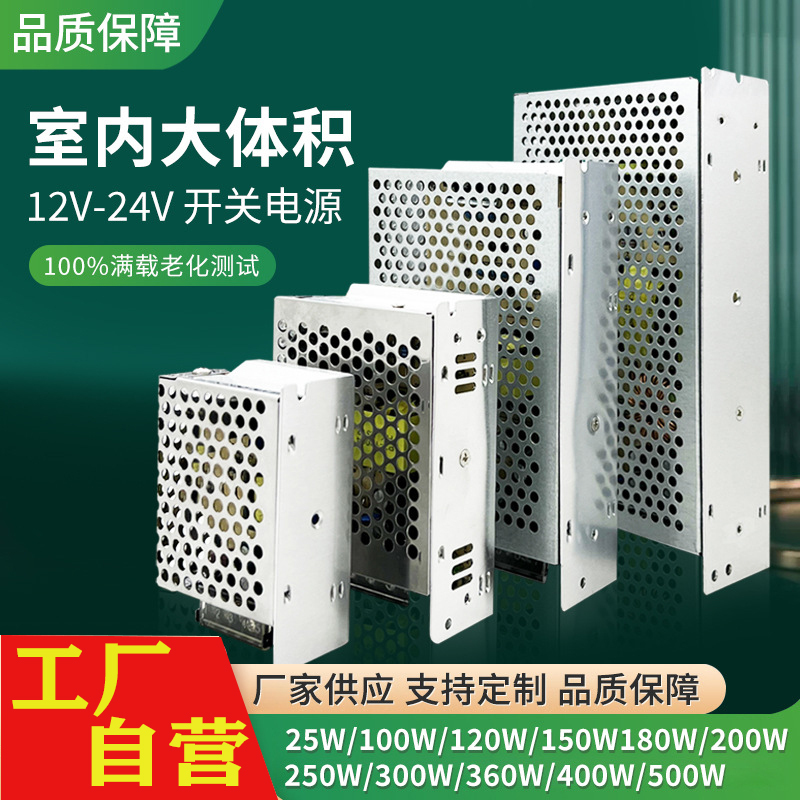 24V Power Supply Industrial High-Power Switching Power Supply Dc20A Dc 2360W Equipment Power Supply 220 to Dc12V24V