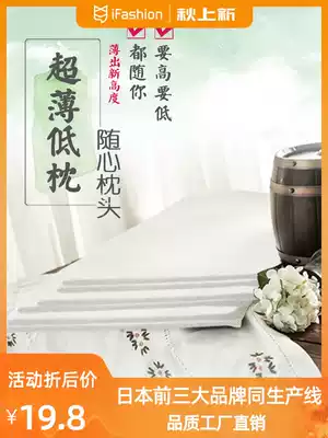 Ultra-thin pillow flat pillow small low pillow low thin cervical protection sleep pillow core single soft memory cotton pillow