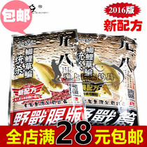 Old ghost 918 bait 918 large wild fragrant fishy original taste bottom cohort for wild fishing of crucian carp atomization fishing bait stock