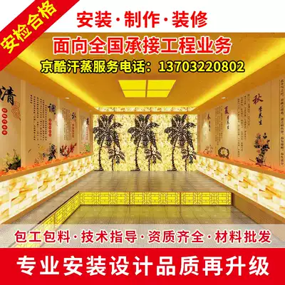 Khan steam room installation construction decoration beauty salon salt steaming room semi-salt room tourmaline nano germanium stone factory direct sales