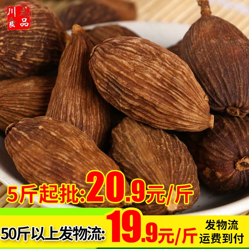 Grass and fruit spices 500g dry material sulfur-free grass and fruit five-spice braised seasoning bulk 1 catty