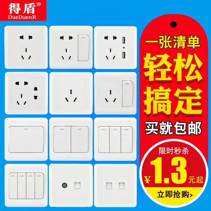 Get Shield 86 Type Switch Socket Home Concealed porous panel open single double cut with 5-hole usb wall switch