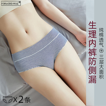 Physiological underwear women cotton crotch menstrual period leak-proof breathable Big Aunt middle waist high waist girl safety pants sanitary pants