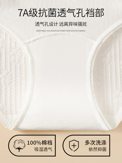 无痕女生纯棉7a级抗菌内裤女2025新款女士三角裤全棉裆部加长短裤