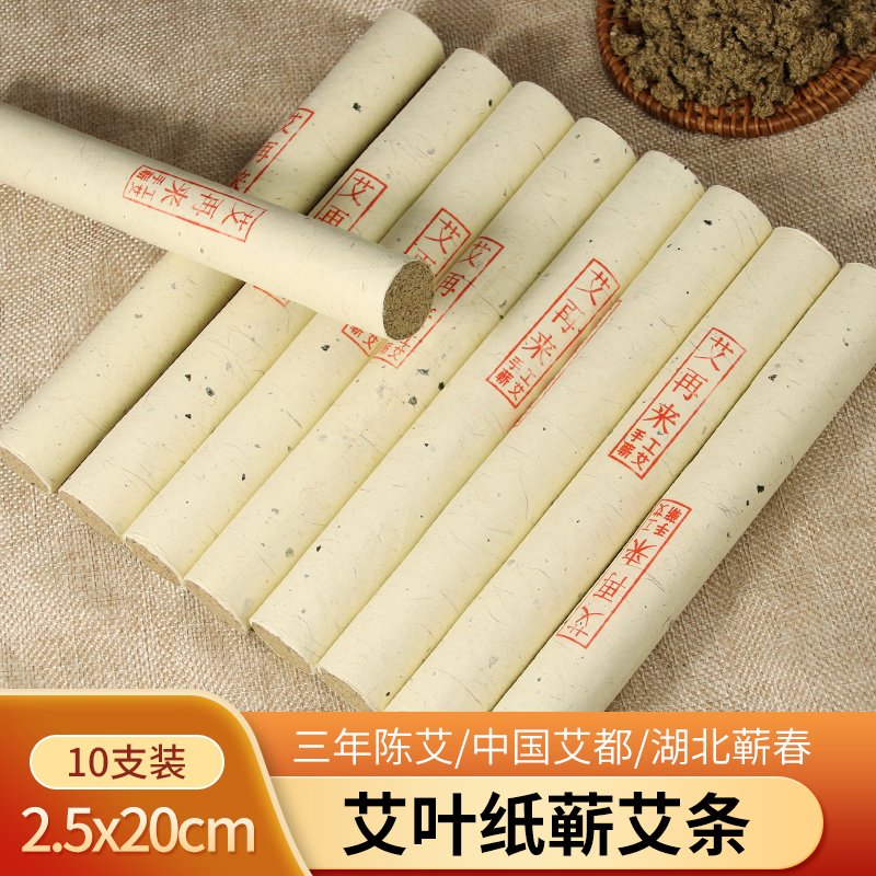 Ai Again Kisses Spring Ai Bar 2 5 cm Plus Rough Three Years Chen Ai Moxibustion Strip Pure Eivet Artisanal Moxa Bar Moxibustion Gallery