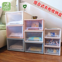 Plastic drawer type wardrobe storage box combination underwear storage box can be superimposed storage box transparent finishing box large