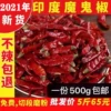 Товары от 赵记卤料辣椒批发
