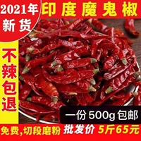 Super Hot Pepper Indian Devil Pepper может размолоть 500G