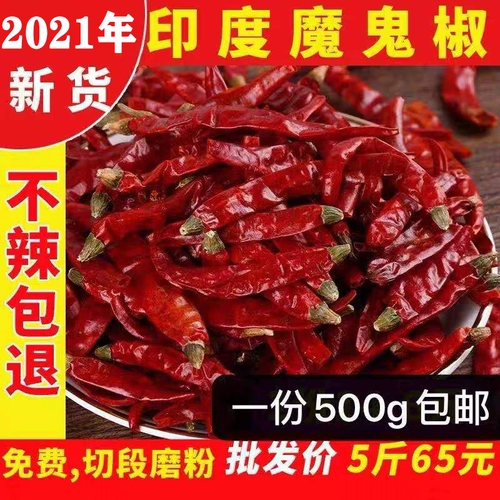 Super Hot Pepper Indian Devil Pepper может размолоть 500G