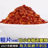 Индийский дьявол ненормальный сухой сушеный чили король лапша Супер пряная Синьейн Гуйчжоу