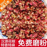(50G) СИЧУАН ХАНЕУАН ГРЕЗОЖНАЯ КРАСНЫЙ РЕПА