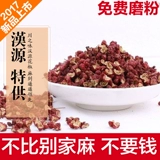 (50G) СИЧУАН ХАНЕУАН ГРЕЗОЖНАЯ КРАСНЫЙ РЕПА