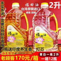 Taiwan 2L Futian oil crystal liquid ghee environmental protection for Buddha oil long light for Buddha lamp ghee bag