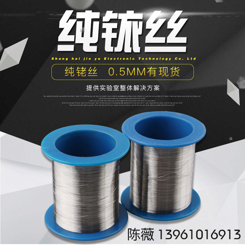 高纯铱丝99.99%0.2mm 0.3mm 0.5mm铱丝 细铱丝现货供应纯铱丝