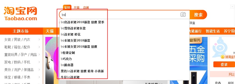 淘寶標題優化之另類挖詞術