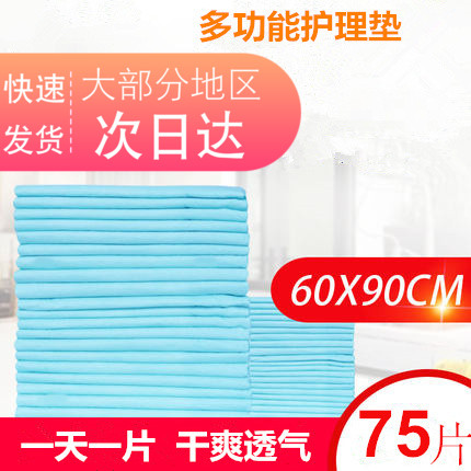 Adult Care Mat 60 90 Paper urine mat disposable male and female mattress Anti-urine mat Older urine Non-wetting Non-paper diaper