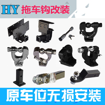 BAIC BJ40 PLUS special modified trailer hook rear bumper traction hook towing arm RV off-road rogue hooligan hooligan hook