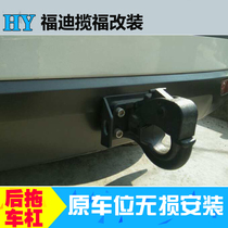 20 New Fodi Lafu rear bumper modified off-road trailer hook bumper pickup truck auto parts 2018