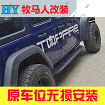 2021 New jeep Wrangler jl pedal modified four-door 2-door welcome side bar door pedal anti-collision bar
