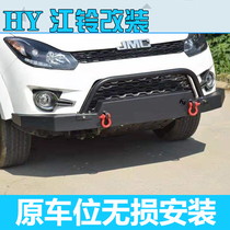 New Jiangling Domain Tiger 3 modified front bumper pickup truck dedicated semi-dive front bumper front surround off-road built-in Winch frame
