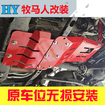 2020 new Wrangler jl chassis guard plate jk modified engine guard plate special fuel tank lower guard plate 19 manganese steel