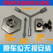 Off-road car truck top frame luggage shelf modification special spare tire anti-theft fixing screw lock bracket