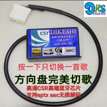 Mazda 6 horses 2 horses 5 coupes Ruiyi MX5 horses 3 stars CX7 car Bluetooth module dedicated for modification and installation