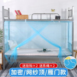 Mosquito net single bed student dormitory 0.9m 1.2m dormitory bunk bed home bedroom 1.5 encrypted old-fashioned double