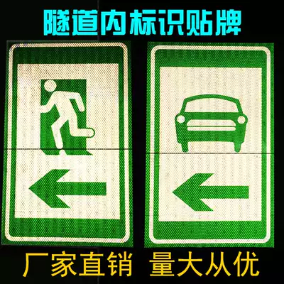 Tunnel electro-optical sign Fire emergency phone indicator sign Emergency phone light reflective ring facade mark