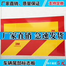 Truck reflective tail plate Tail identification plate twill rectangular back-shaped yellow and black reflective framed truck contour reflective sticker