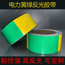 Power yellow green reflective tape Power grounding flat iron Zebra straight grain pole protection cover support customization