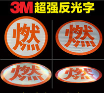 Truck oil tanker Dangerous goods combustion poison explosion corruption copybook Dangerous goods Aluminum copybook Safety notice Warning triangle