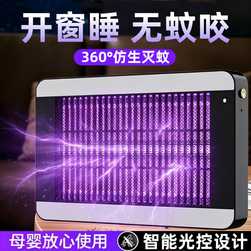 Mosquito Killer Lamp for Home Use 2026 New Model Mosquito Repellent Lamp Mosquito and Fly Killer Indoor Silent Electric Mosquito Trap Baby Attraction Device