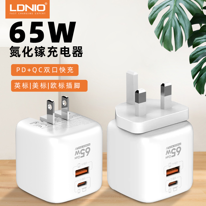 Ldnio Pd65W Charging Set Typec Gallium Nitride Charging Head British Standard European and American Standard Portable All-In-One Charger Suitable for Mobile Phones, Tablets, Laptops, USB Fast Charging