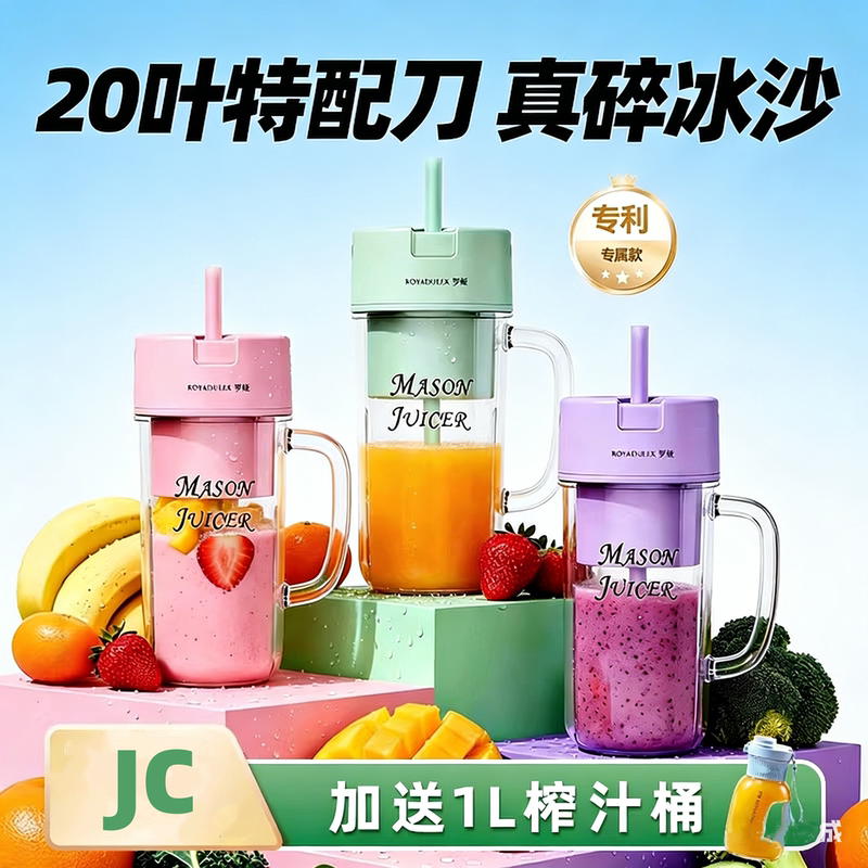 German Juicer Ice Crusher Small German Juicer Juicer Cup New Electric Blender Food Processor Milkshake Juice Machine