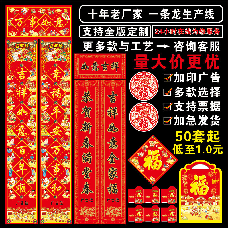 2021 Year of the Ox couplets custom blessing gift package Spring Festival couplets custom bronzing advertising New Year couplets printed LOGO