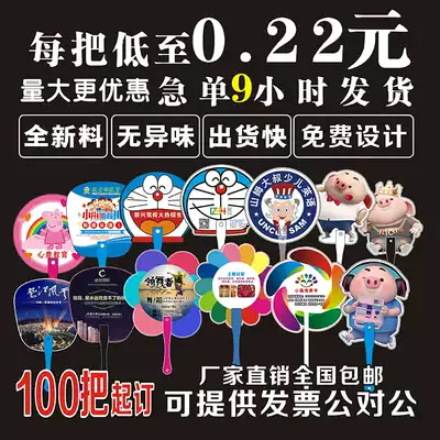 Advertising fan custom cartoon small fan custom promotional fan group fan small gift advertising fan can be printed LOGO
