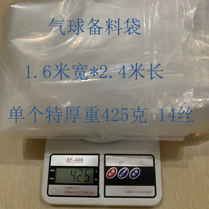 Balloon Preparation Bag Large transparent extra-large pocket Balloon Plastic Bag Balloon Modelling Bag up 2 4 m