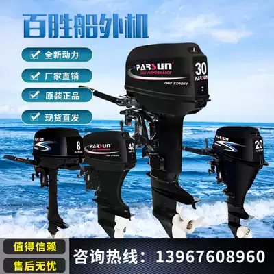 Yum Outboard Marine Motor Propeller Two-Four Stroke Tailing Gasoline Paddle Engine Kayak Assault Boat