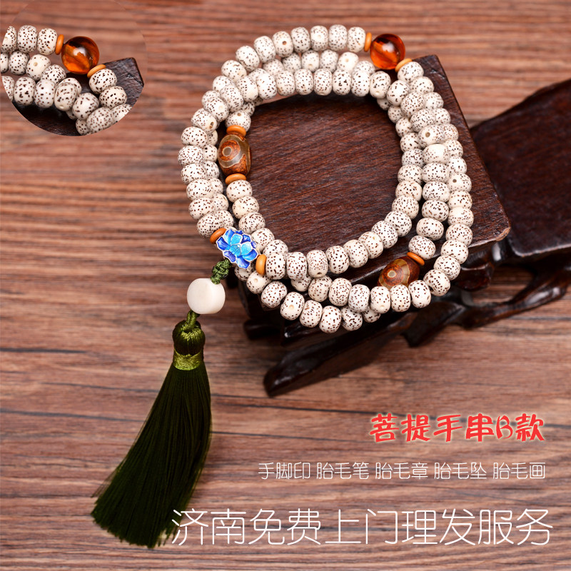 Jinan Baby Fetal Fetal Crash String Daddy with Bodhi Baby Birth Gift