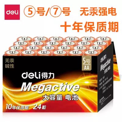 Del No. 7 No. 5 wholesale alkaline battery battery remote control mouse microphone toy battery 1 5V