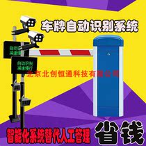 Aluminum alloy barrier vehicle identification all-in-one access control door with swipe card password brush face full series fence straight rod