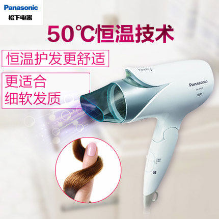 Panasonic hair dryer Household constant temperature hair salon negative ion hot and cold air high-power quick-drying hair care hair dryer ENE2