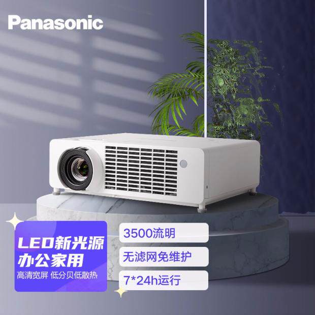 Panasonic Panasonic Merchants Teaching Projector PT-BRW35C Business Office Home High Definition Wide Screen Bright LED