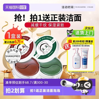 香蒲丽眼膜紧致修护保湿补水60g