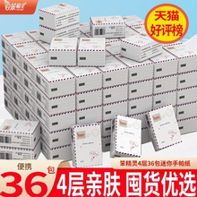 36包【笨精灵】手帕纸4层加厚约1斤重!
