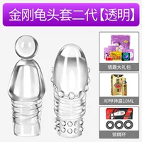 Кинг -Коннг Гланс покрывает 2 -е поколение [прозрачное]+веселый подарочный пакет+Spercral Dew+Bocking Ring