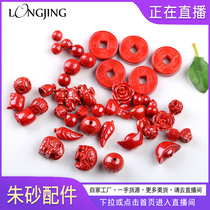 Longjing cinnabar small fish leaf carving piece Ingot imperial sand diy handmade cinnabar accessories six-word proverb bracelet