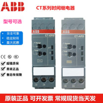 ABB time relay CT-MVS 22S MFS 21S MBS ERS 22S 12 AHS SDS ARS